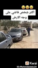 اكثر شخص فاضي على وجه الارض