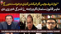 Salman Akram Raja Breaks Big News Regarding Nawaz Sharif