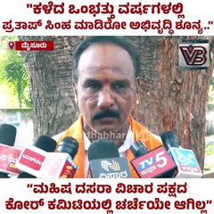 ಚಾಮುಂಡಿ ಚಲೋ ಮಾಡಿದ್ರೆ ನನ್ನ ಬೆಂಬಲ ಇಲ್ಲ..: ಬಿಜೆಪಿ ಮುಖಂಡ ಗಿರಿಧರ್ | Pratap Simha | Giridhar | BJP