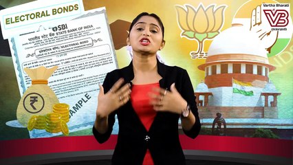 ಅಕ್ಟೋಬರ್ 31 ಕ್ಕೆ ಸುಪ್ರೀಮ್ ಕೋರ್ಟ್ ನಲ್ಲಿ ಅಂತಿಮ ವಿಚಾರಣೆ | BJP | Electoral Bond