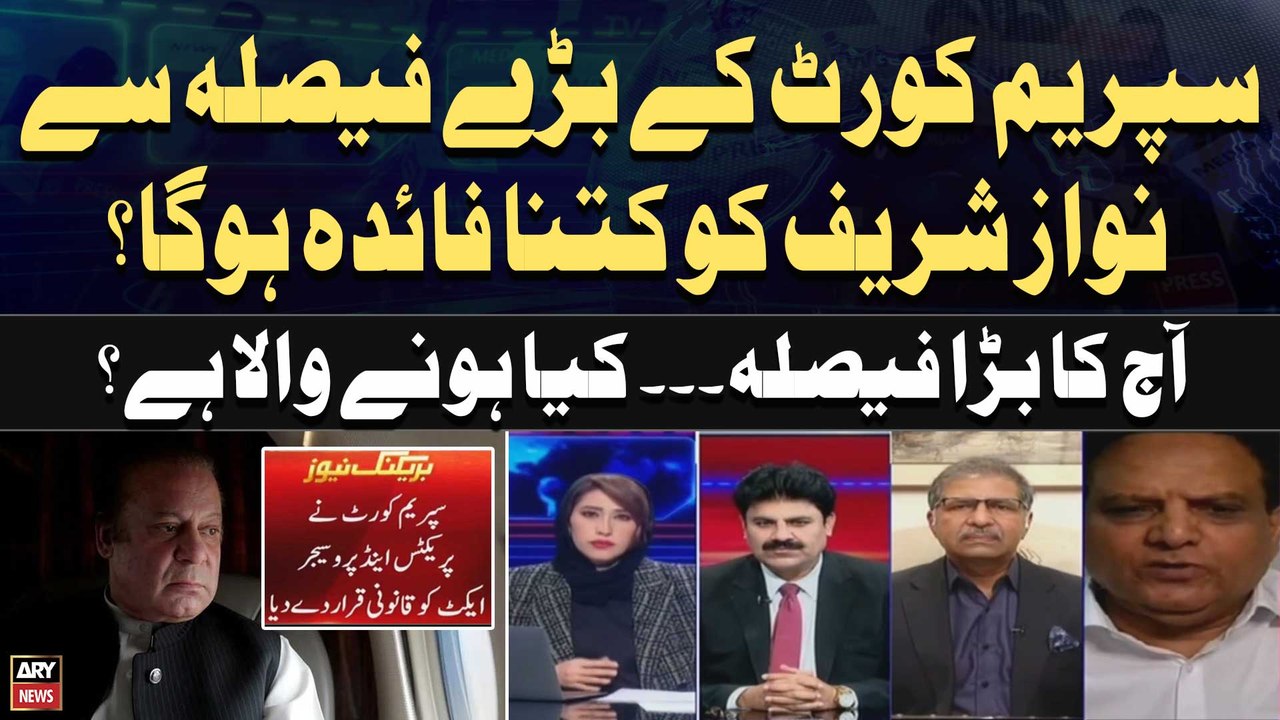 What will Nawaz Sharif take benefits from SC Verdict? - Lawyers' Revealed All Details