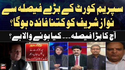 What will Nawaz Sharif take benefits from SC Verdict? - Lawyers' Revealed All Details