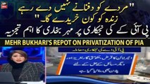 Mehr Bukhari's Repot on Privatization of PIA