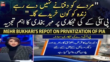 Mehr Bukhari's Repot on Privatization of PIA