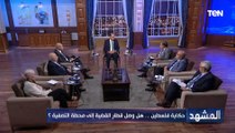 د محمد كمال: يوجد تأييد كبير من الشعب المصري للحق الفلسـ ـطيني وهي قضية أمن قومي بالنسبة لمصر