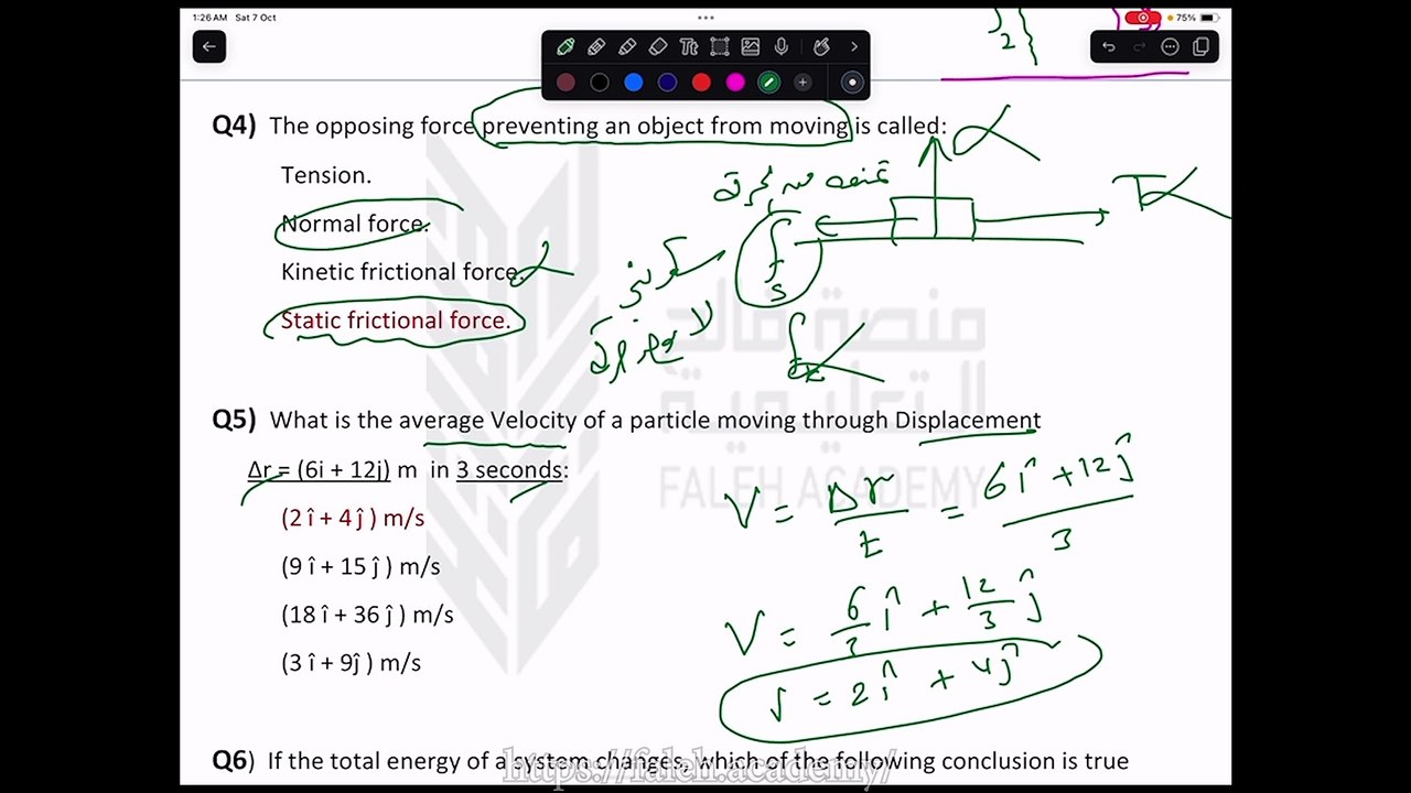 المراجعة الشاملة المقطع الثاني