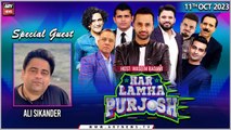 Har Lamha Purjosh | Waseem Badami | Ali Sikander | 11th October 2023