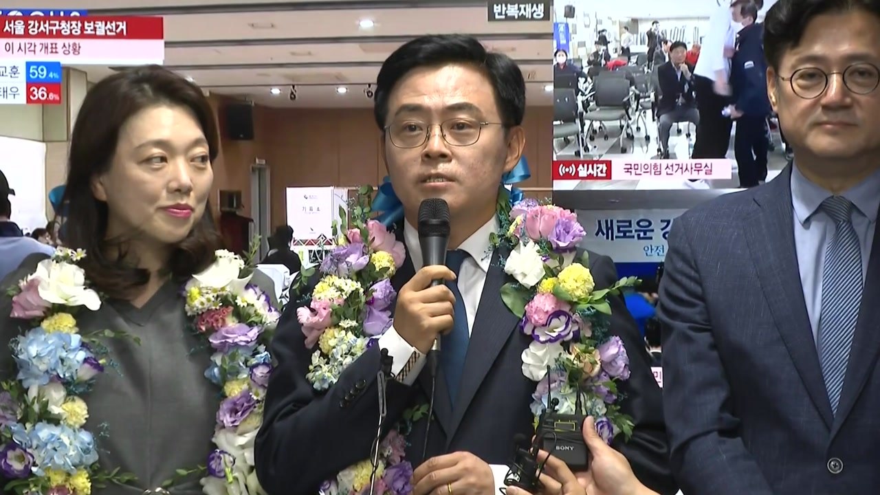 민주 진교훈, 서울 강서구청장 당선..."상식·원칙의 승리" / YTN