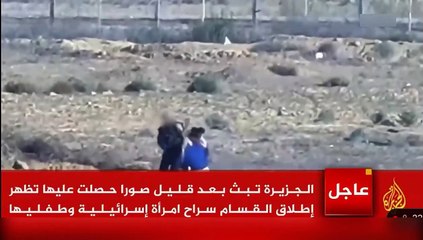 La bureaucratie menée par Erdoğan a donné des résultats ! Le Hamas a libéré une Israélienne capturée et ses deux enfants