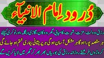 Durood Imam ul Ambiya // darood e imam ul ambiya // durood imamul ambiya // Darood e Imamul ambiya // darood Sharif // durood Sharif // durood e Pak // darood e Pak// درود امام الانبیآء