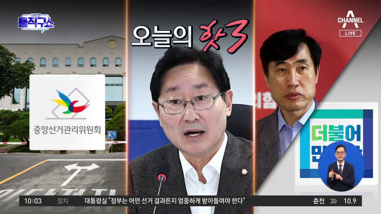 [핫3]하태경이 불붙인 ‘중진 험지 출마론’…민주당 향하나