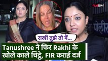 Tanushree Dutta ने Rakhi Sawant के खिलाफ दर्ज कराई शिकायत, Drama Queen के खोले काले चिट्ठे,Video