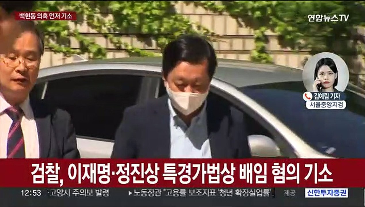 검찰, 이재명 백현동 의혹 기소…"200억 배임 혐의"