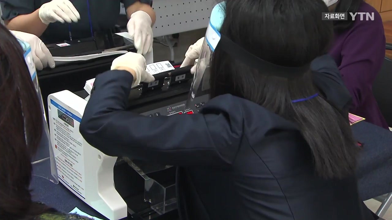 "투·개표 해킹 위험...전체 선거과정 문제로 확대는 경계" / YTN