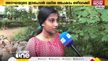 ഡ്രൈവർ ഇല്ലാതെ പിറകോട്ട് ഓടിയ ഓട്ടോ തടഞ്ഞുനിർത്തിയ ആ പെൺകുട്ടി ഇവിടെയുണ്ട്