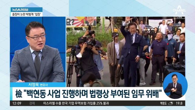‘백현동 특혜 의혹’ 이재명…불구속 기소