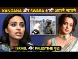 Swara Bhaskar And Kangana Ranaut Come Face To Face On Israel And Palestine War