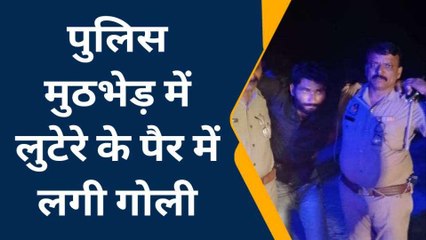 जौनपुर में देर रात पुलिस मुठभेड़, शातिर बदमाश हुआ &#039;लंगड़ा&#039;
