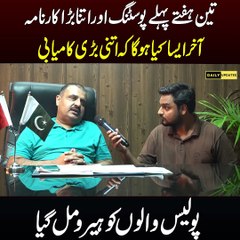 Three weeks ago posting and such a great achievement |Daily Update Tv|