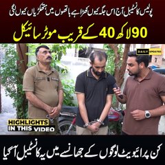 This constable was deceived by some private people |Daily Update Tv|