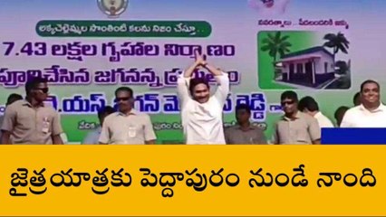 కాకినాడ జిల్లా: "సత్తా.. దమ్ము ఉన్నటువంటి నాయకుడు సీఎం జగన్"