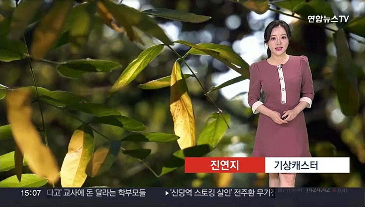 [날씨] 완연한 가을, 맑고 큰 일교차…주말 전국 비