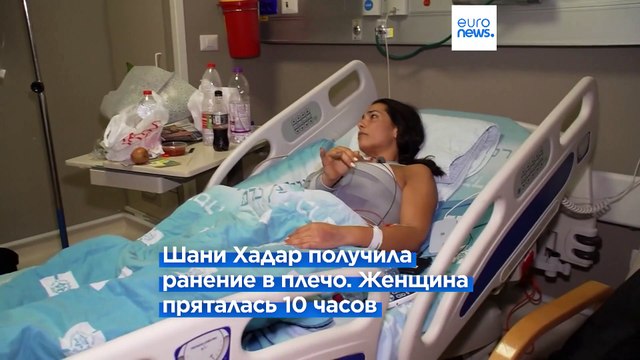 Нападение ХАМАС на Израиль: истории выживших