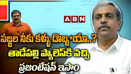సజ్జల నీకు కళ్ళు దొబ్బ*యా..? తాడేపల్లి ప్యాలెస్ కి వచ్చి ప్రజంటేషన్ ఇస్తాం - TDP Pattabhi Ram | ABN