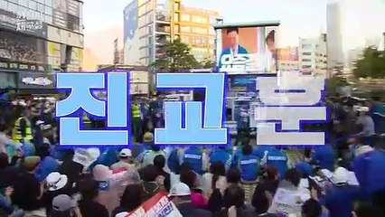 [현장의재구성] "구청장 선거 맞아요? 대선인 줄"…여야 희비교차