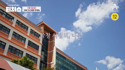 [티저] 성적 때문에 좌절했던 학생들을 위로하는 정승제x조정식의 진심이 담긴 공부 솔루션!