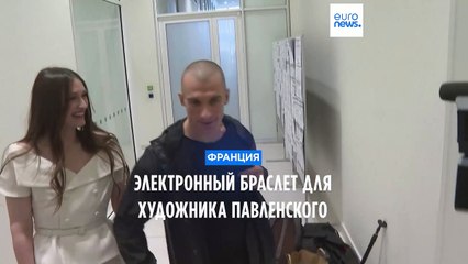 Электронный браслет для художника Павленского