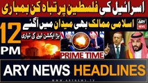 ARY News 12 PM Headlines 12th October 2023 |   