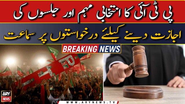 Hearing on petitions to over PTI's election campaign and rallies permission