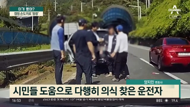주행 중 발작 일으킨 운전자…캠핑 손도끼로 창문 깨고 ‘구조’
