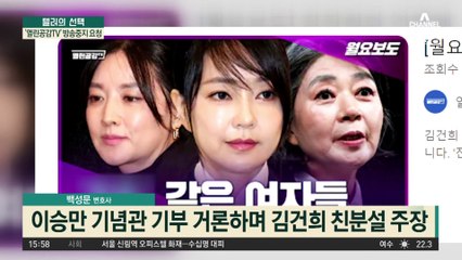 이영애 “가짜뉴스 선동”…‘열린공감TV’에 방송중지 요청