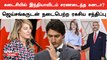 EAM Jaishankar உடன் Canada Minister ரகசிய சந்திப்பு ? வெளியான தகவல்