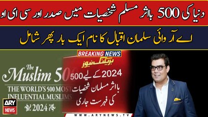CEO ARY Digital Network Salman Iqbal named among 500 most influential Muslims