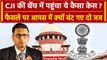 CJI DY Chandrachud: Supreme Court ये कैसा केस पहुंचा, आपस में ही बंट गए हैं Judges! | वनइंडिया हिंदी