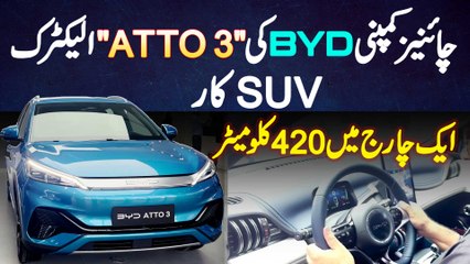 BYD ATTO 3 SUV Electric Car - 420KM Range With 1 Charge, Features, Interior and Price of ATTO 3 Car