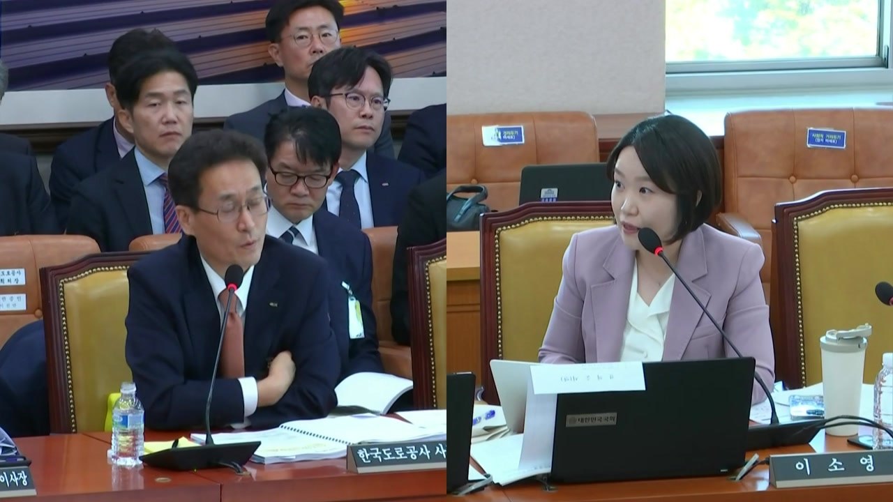 이소영, 양평고속도로 휴게소 운영권 특혜 의혹 제기 / YTN