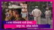 Mumbai Police Force:  3 हजार पोलिसांची भरती होणार, जाणून घ्या, अधिक माहिती