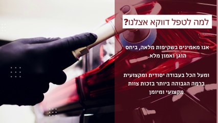 אדר הרכב - המוסך שלך לכל בעיה! תיקון ושיפוץ רכבים בראשון לציון - מוסכים בראשל"צ