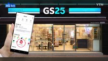 [기업] GS25 