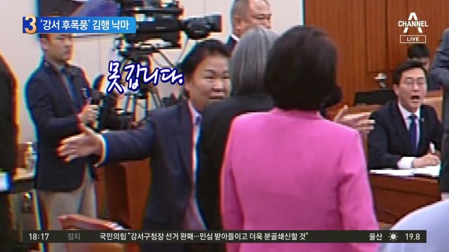 여당 ‘강서 참패’ 후폭풍…논란 한 달 만에 김행 낙마