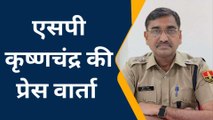 शाहपुरा: चुनावों को लेकर पुलिस विभाग अलर्ट, एसपी ने भयमुक्‍त मतदान का दिया संदेश