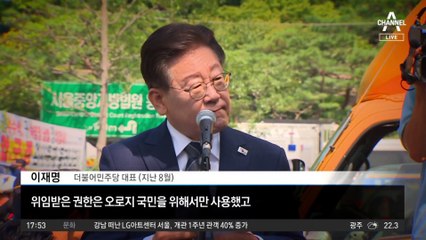 檢, 이재명 3대 혐의 수사 ‘백현동’ 먼저 기소한 까닭