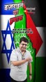 Israel Hamas war | Israel Palestine war