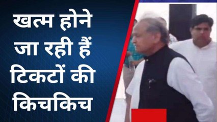 बीकानेर: खत्म होने वाला है कांग्रेस की पहली लिस्ट का इंतजार, इतने नामों पर लगेगी मुहर