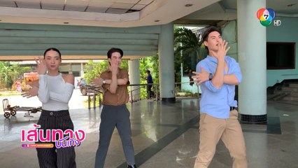 นักแสดงไฟน้ำค้าง เต้นเพลง เต็มสิบไม่หัก ของ มุกดา นรินทร์รักษ์