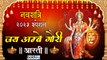 Jay Ambe Gauri Aarti with Lyrics | जय अम्बे गौरी आरती | Mata Ke Bhajan | Navaratri Special | Boldsky